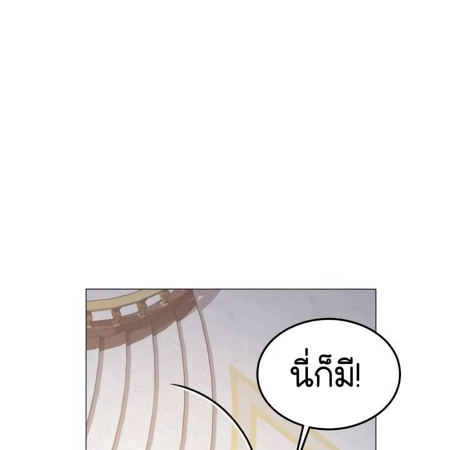 Shinsu Kindergarten ตอนที่ 5 หน้า 120