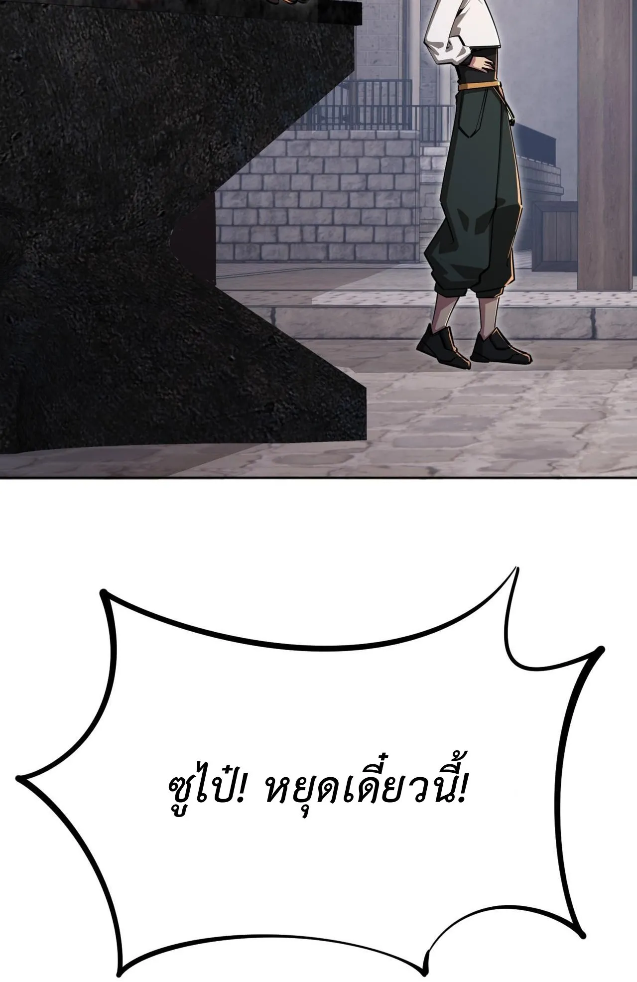 All People Scramble for the Tower: I Cleared 999 Floors in Advance ตอนที่ 20 หน้า 28