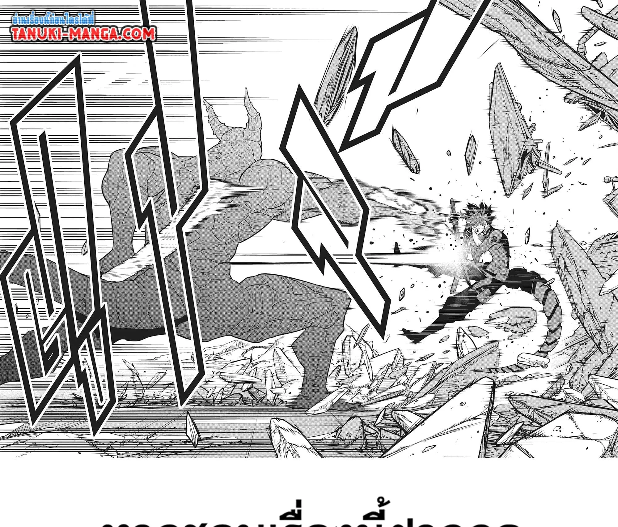 Kaiju no.8 ไคจูหมายเลข 8 ตอนที่ 90 หน้า 21