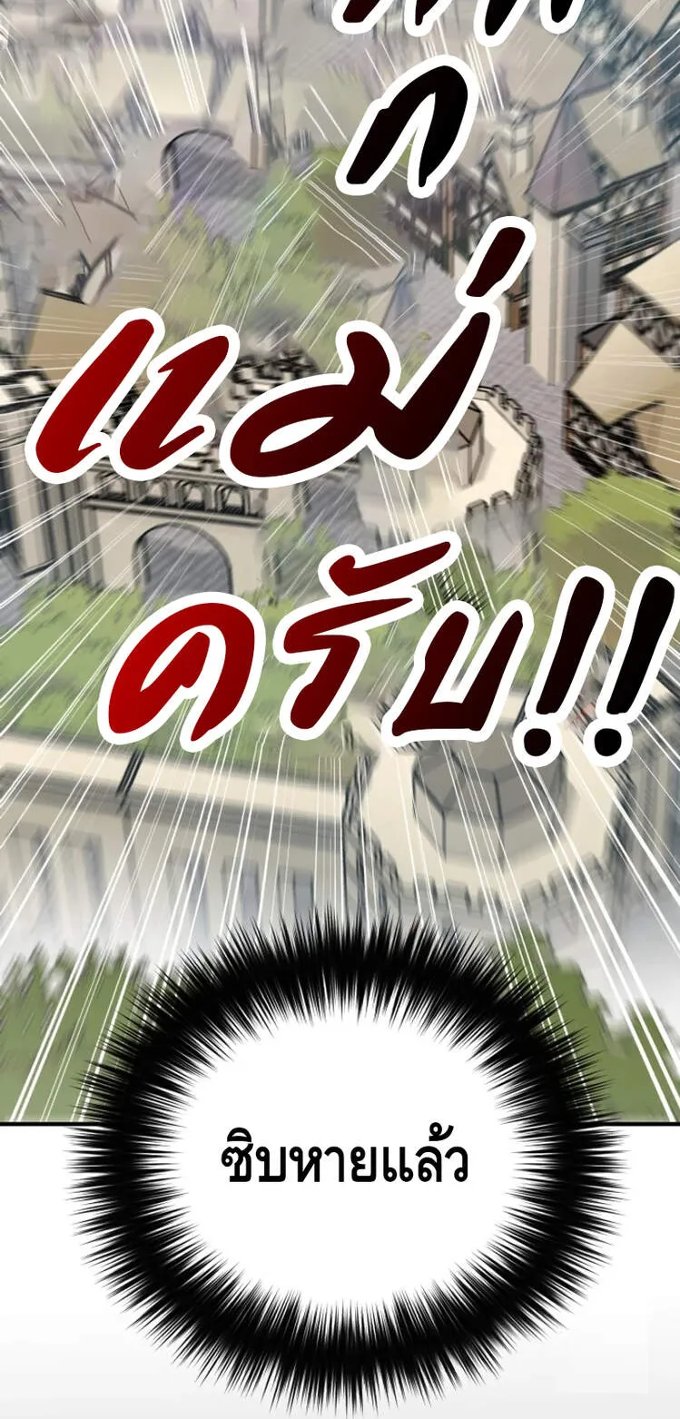 Reincarnation Sword Master ตอนที่ 2 หน้า 96