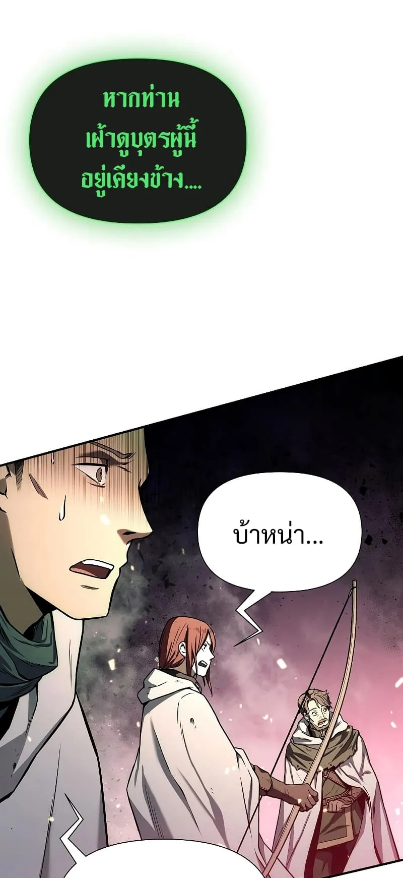 The Priest of Corruption ตอนที่ 2 หน้า 60
