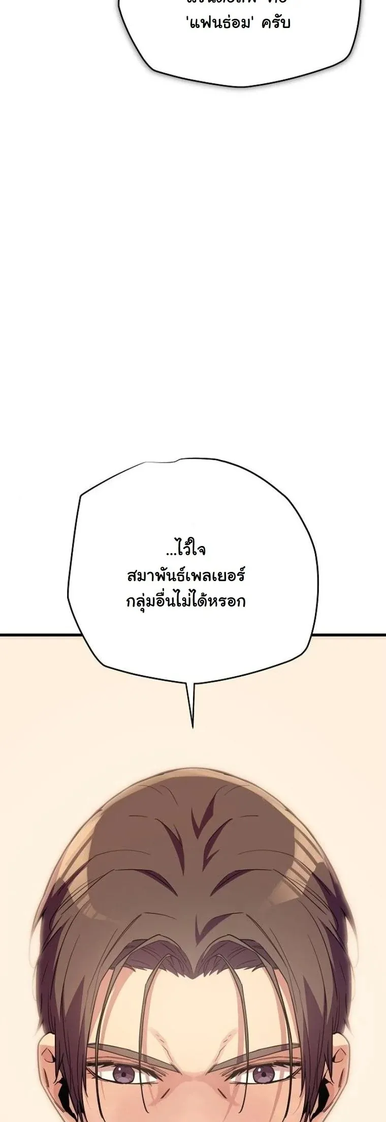 Starting With 13 Hidden Traits 13 ตอนที่ 11 หน้า 34