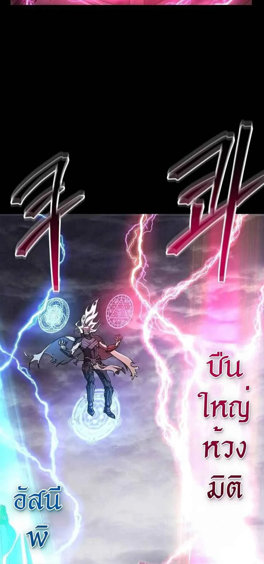The Demonic Cult Instructor Returns ตอนที่ 16 หน้า 9