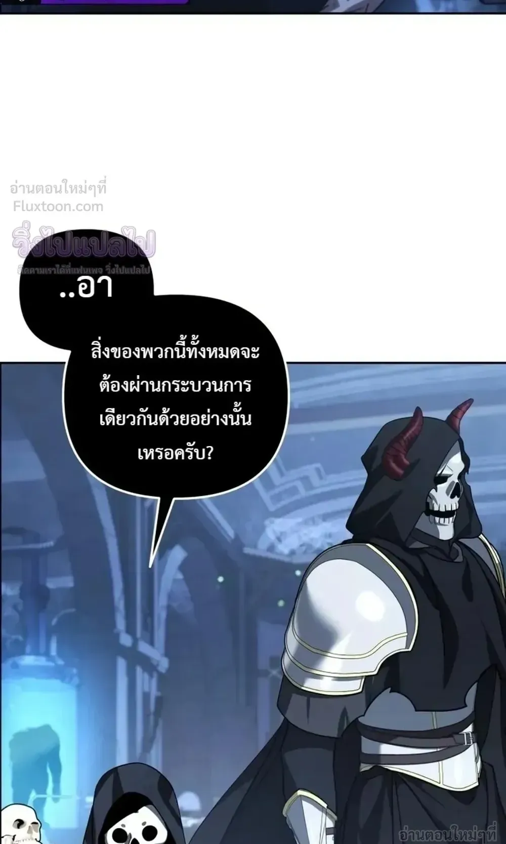 Sovereign of the Infinite Clones ตอนที่ 88 หน้า 32