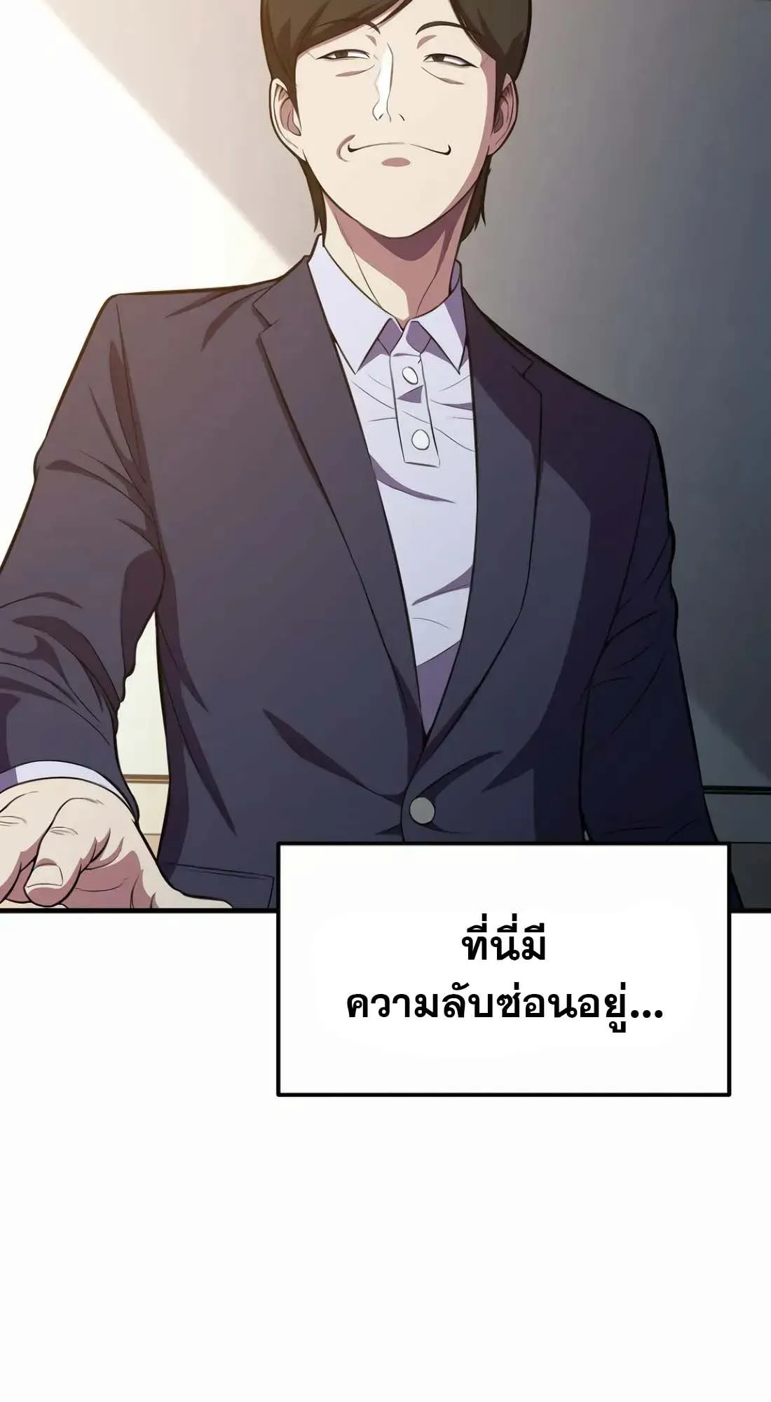 Academy Reincarnation Hero การหวนคืนของวีรบุรุษแห่งสถาบัน ตอนที่ 8 หน้า 95