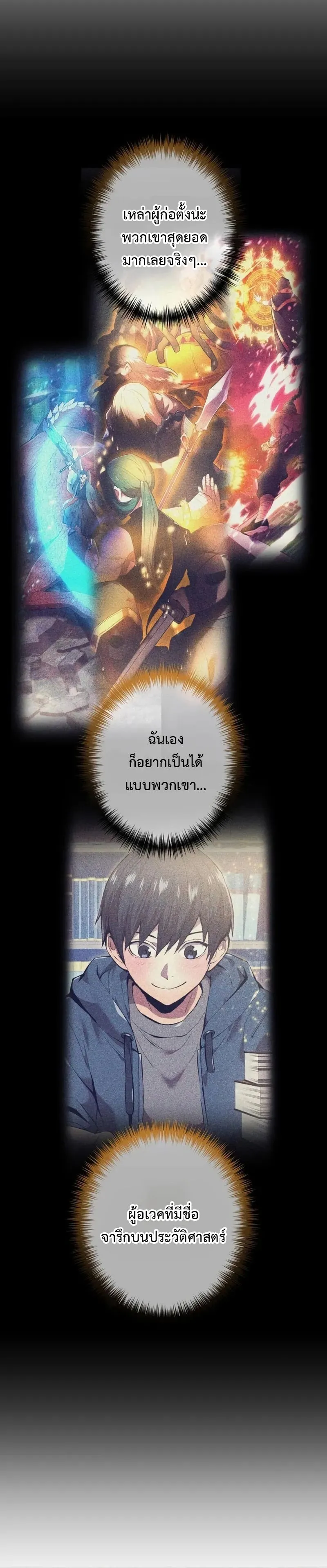 I am the strongest awakeners, recognized by all of the world‘s cheat masters ตอนที่ 1 หน้า 78