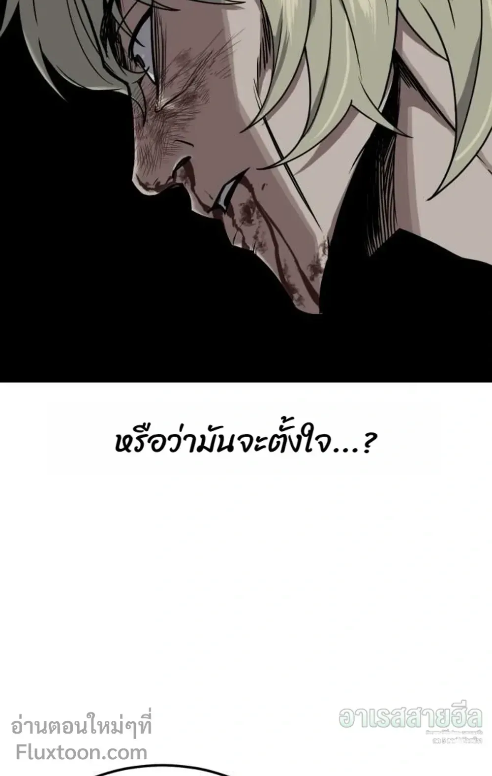 Resurrection Boy ตอนที่ 27 หน้า 126