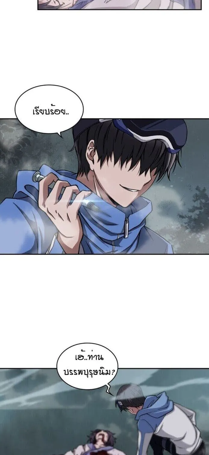 Nano Machine Chapter 1 หน้า 66
