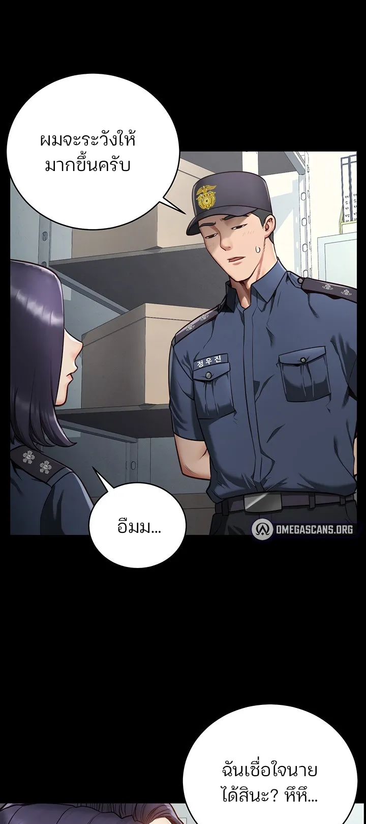 Locked Up ตอนที่ 1 หน้า 19