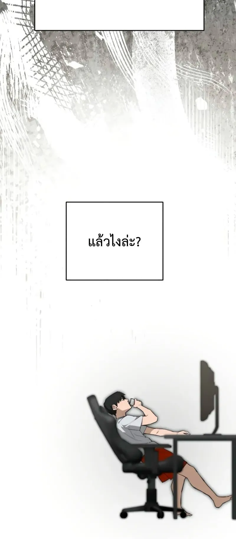 The Return of the World Savior ตอนที่ 3 หน้า 5
