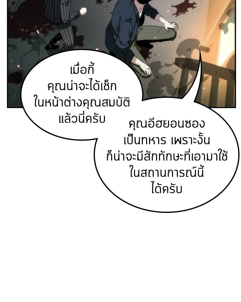 Omniscient Reader ตอนที่ 9 หน้า 21
