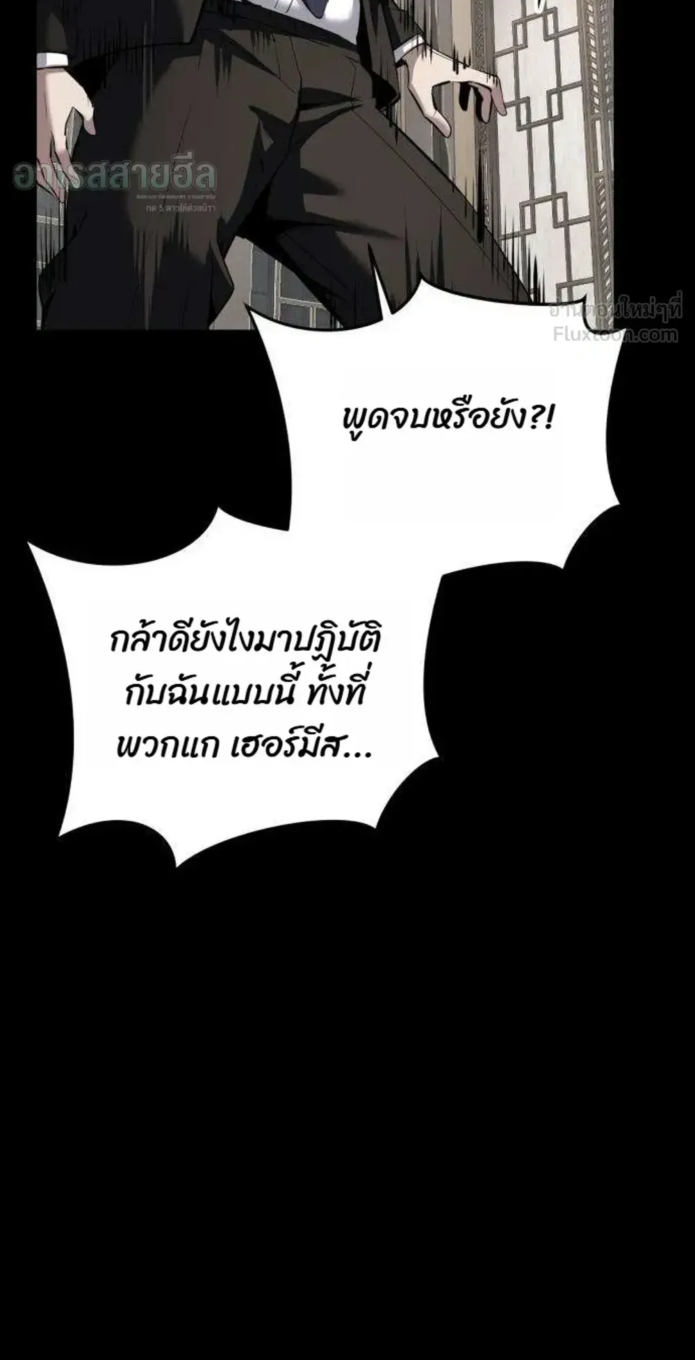 Resurrection Boy ตอนที่ 30 หน้า 163