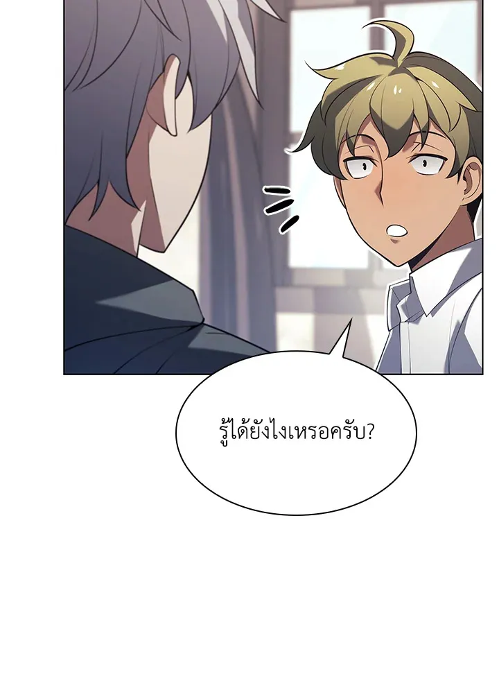 Overgeared ตอนที่ 148 หน้า 54