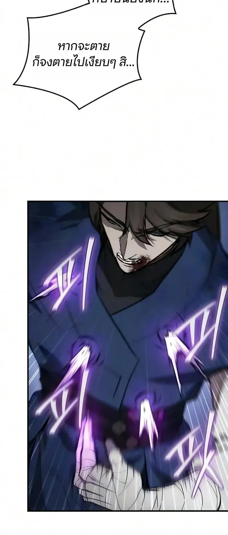 The Demonic Cult Instructor Returns ตอนที่ 58 หน้า 28