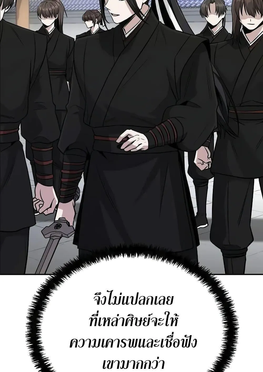 Mount Hua Sect’s Genius Phantom Swordsman ตอนที่ 3 หน้า 58