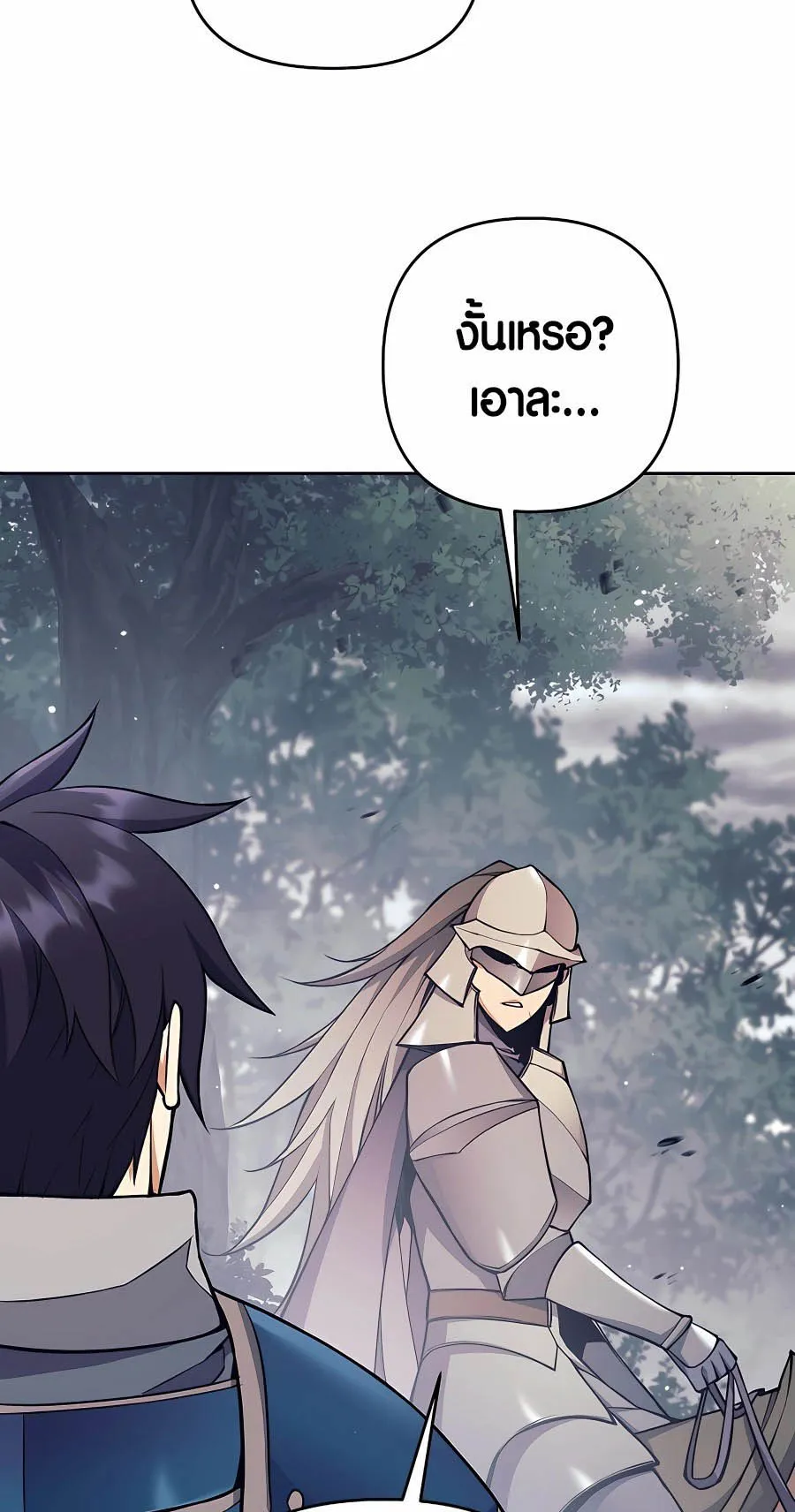 Trash of A Dark Fantasy ตอนที่ 8 หน้า 45