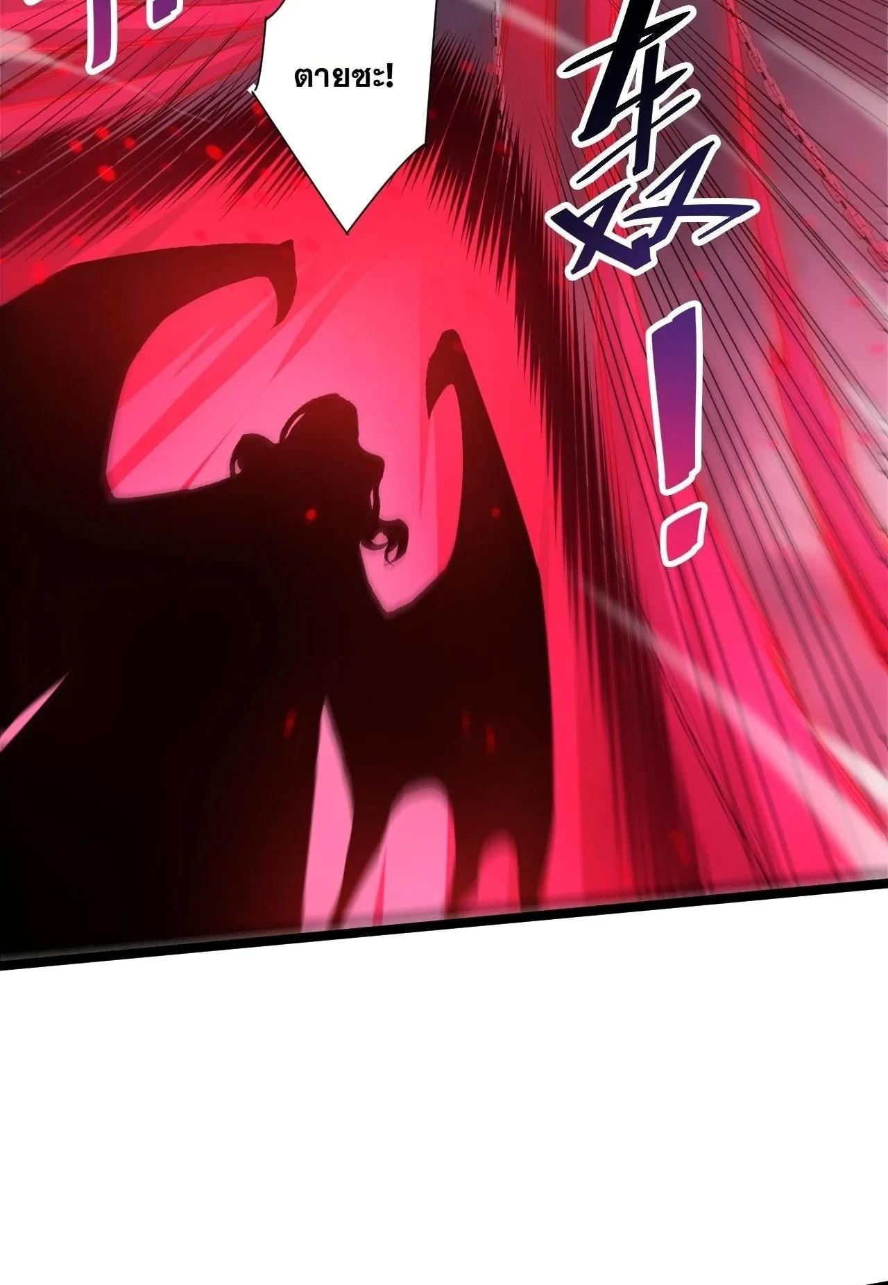 Disastrous Necromancer ตอนที่ 304 หน้า 17