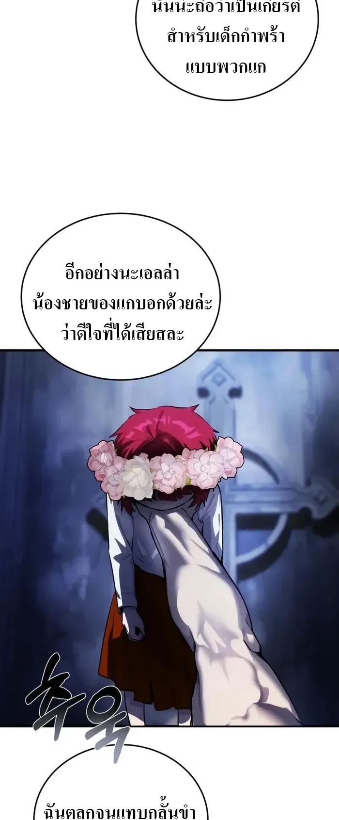 Secretly More Powerful Than the Hero ตอนที่ 3 หน้า 36