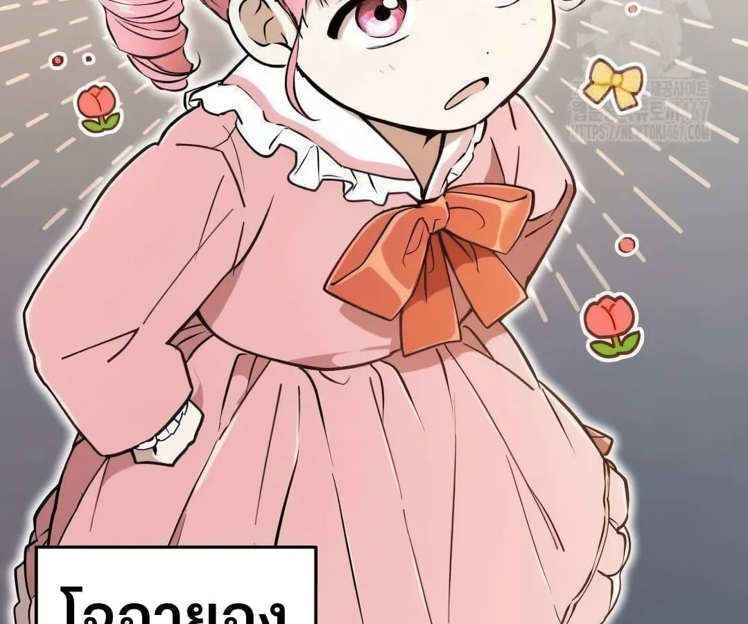 Shinsu Kindergarten ตอนที่ 4 หน้า 108