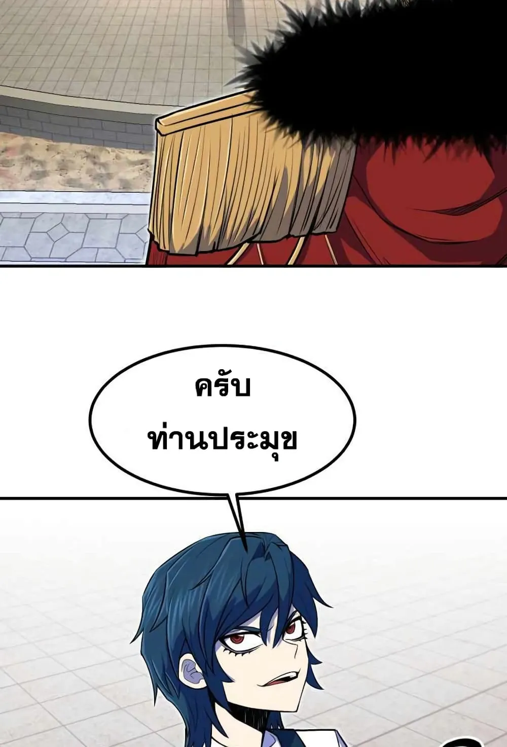 Standard of Reincarnation ตอนที่ 8 หน้า 75