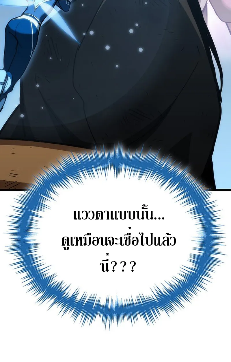 Crimson Reset ตอนที่ 4 หน้า 77