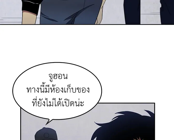 Tomb Raider King ตอนที่ 4 หน้า 75