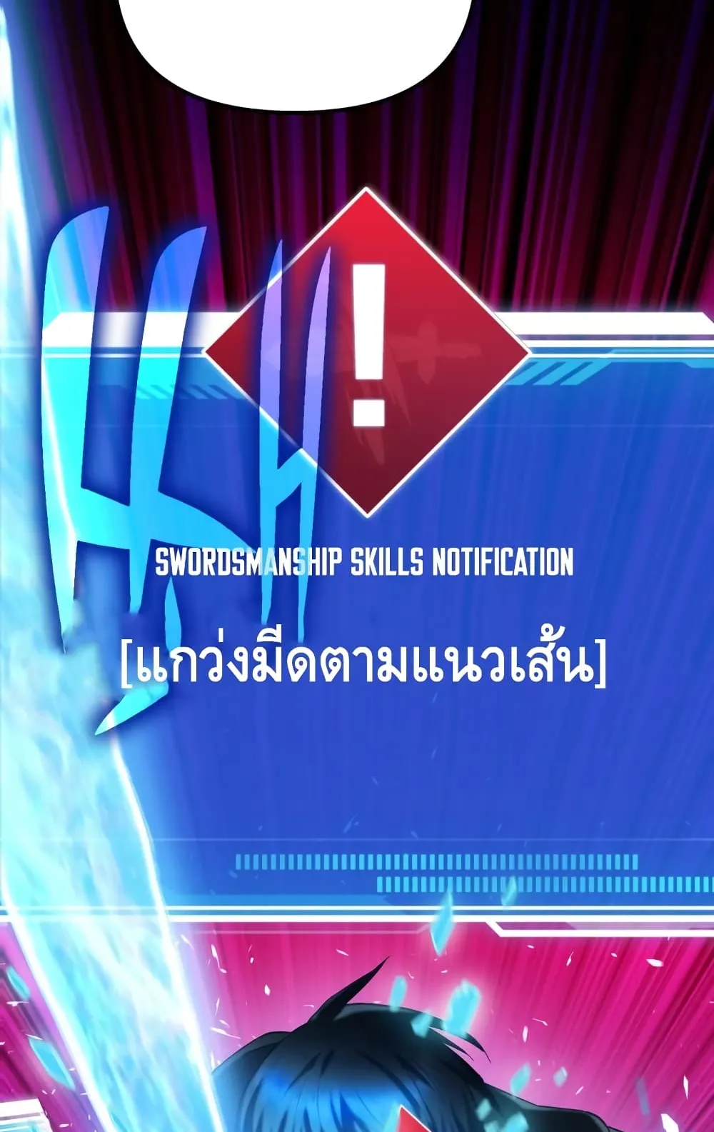 Maxed Out Leveling ตอนที่ 7 หน้า 71