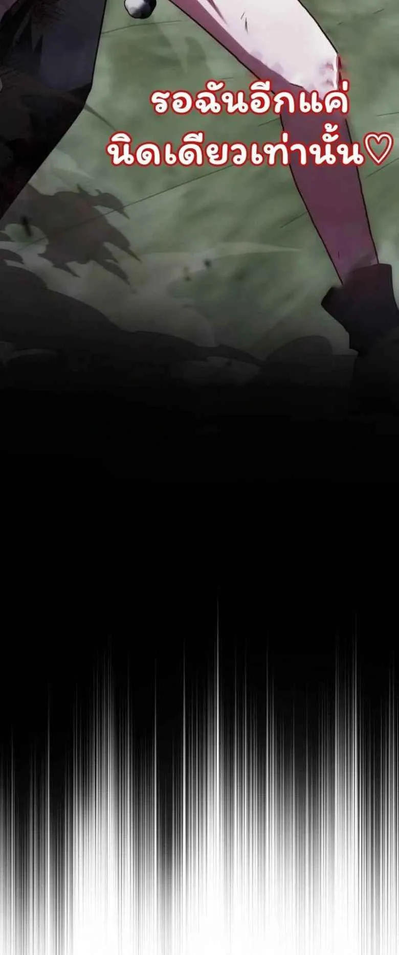 The Returned C-Rank Tank Won’t Die! ตอนที่ 2 หน้า 5