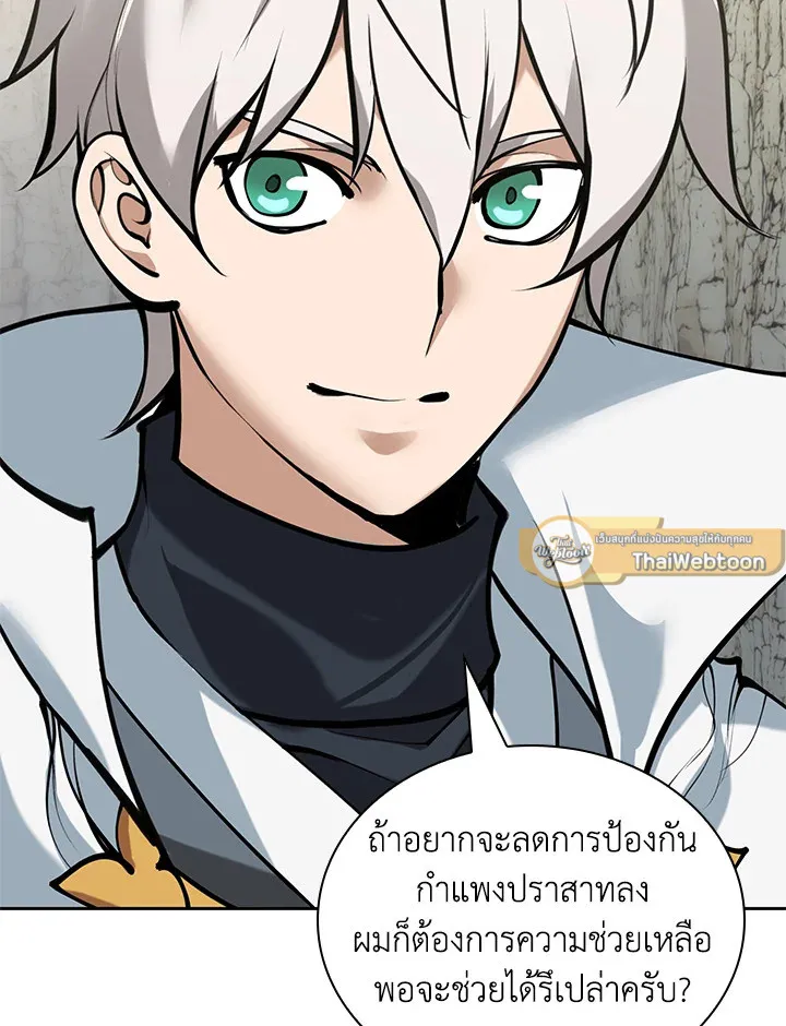 Overgeared ตอนที่ 275 หน้า 151