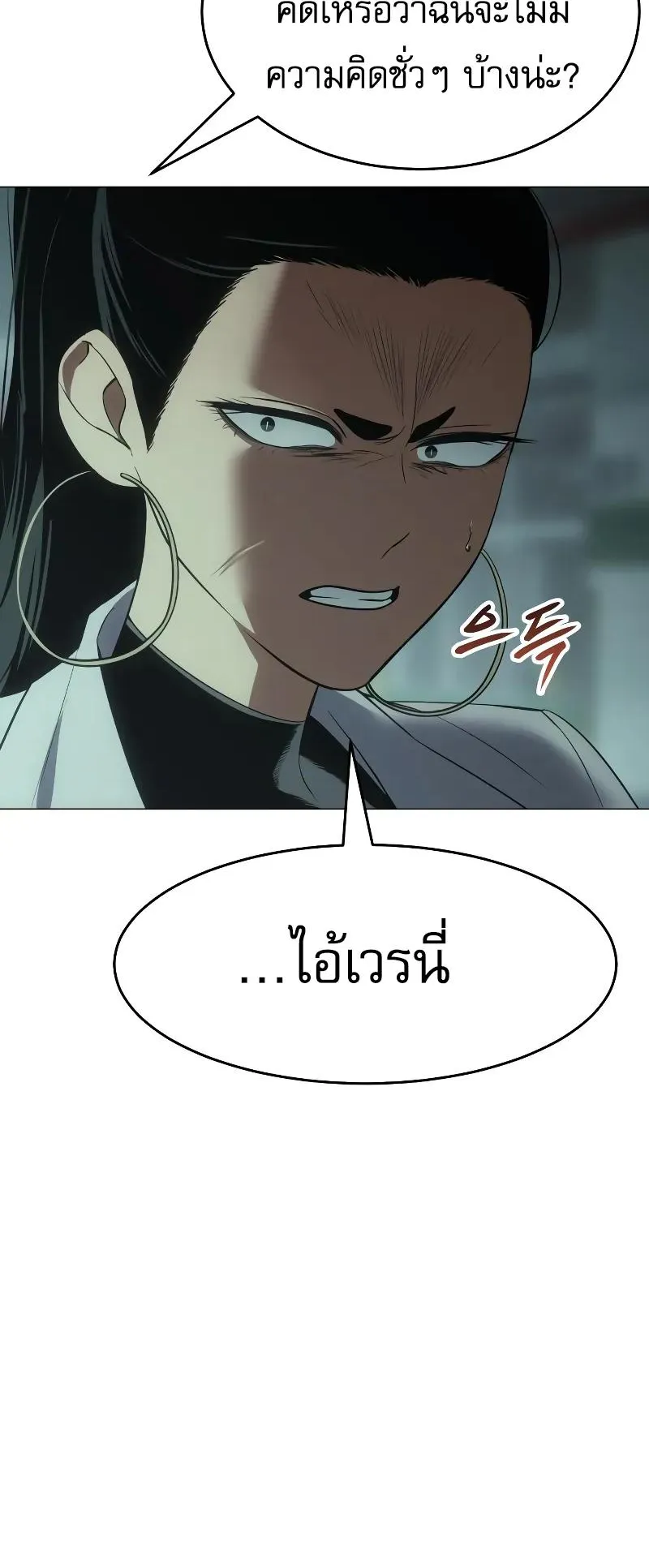 Baek XX ตอนที่ 35 หน้า 59