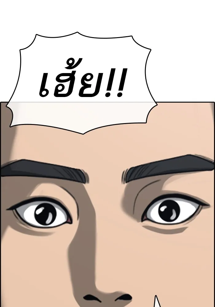 Loser Life 2 ตอนที่ 22 หน้า 77