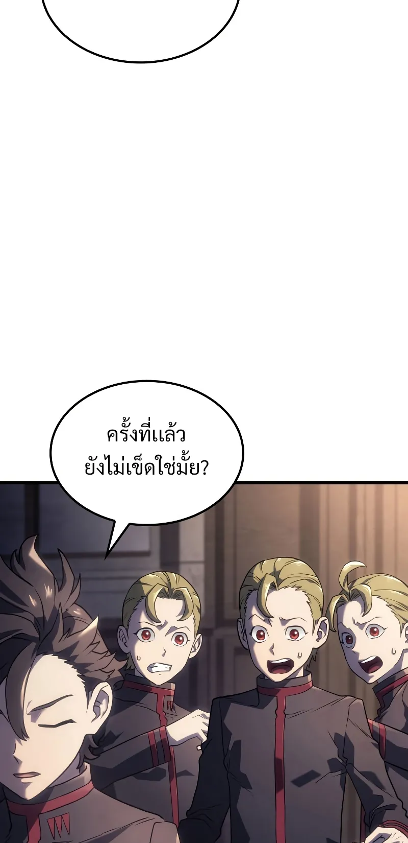 Revenge of the Iron-Blooded Sword Hound ตอนที่ 11 หน้า 83