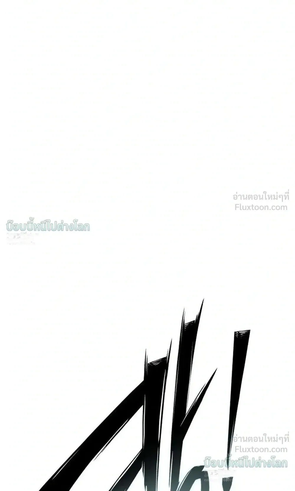 Sword of the Undying ตอนที่ 16 หน้า 126