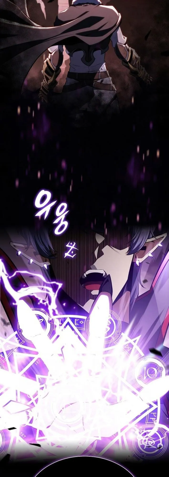 The Demon Slayer’s Restaurant ตอนที่ 10 หน้า 66
