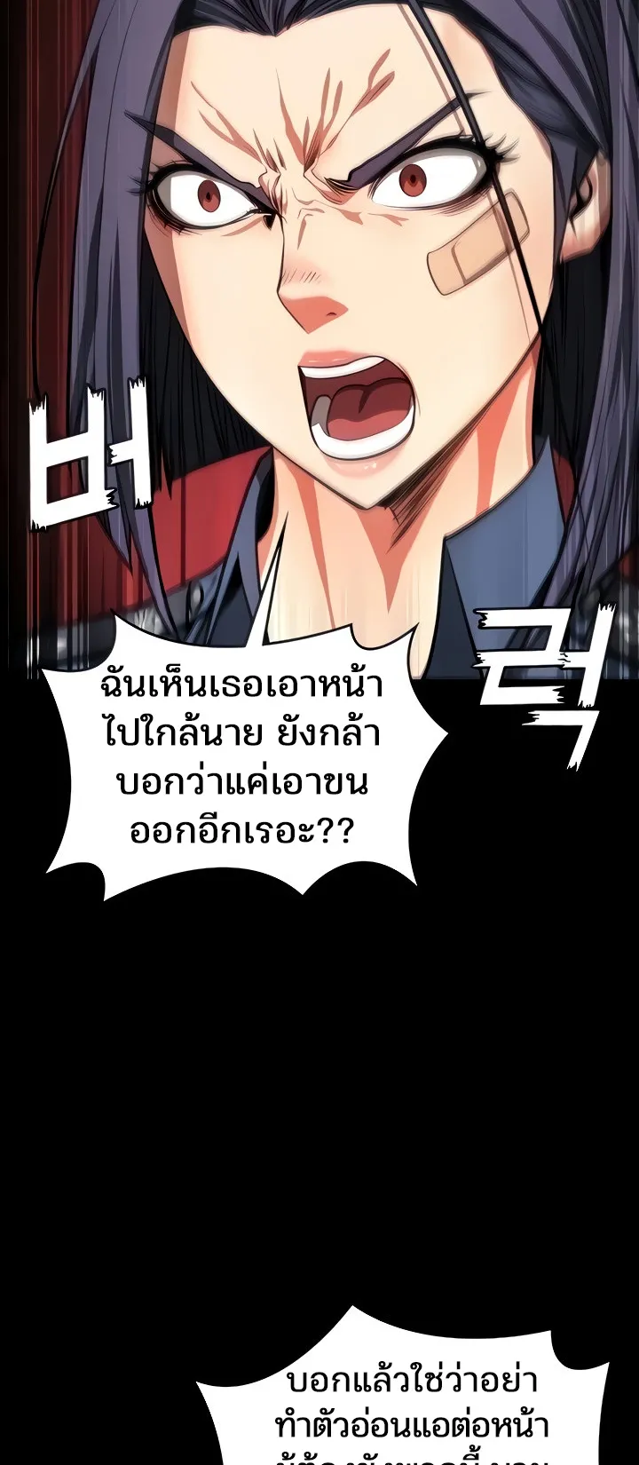 Locked Up ตอนที่ 6 หน้า 14