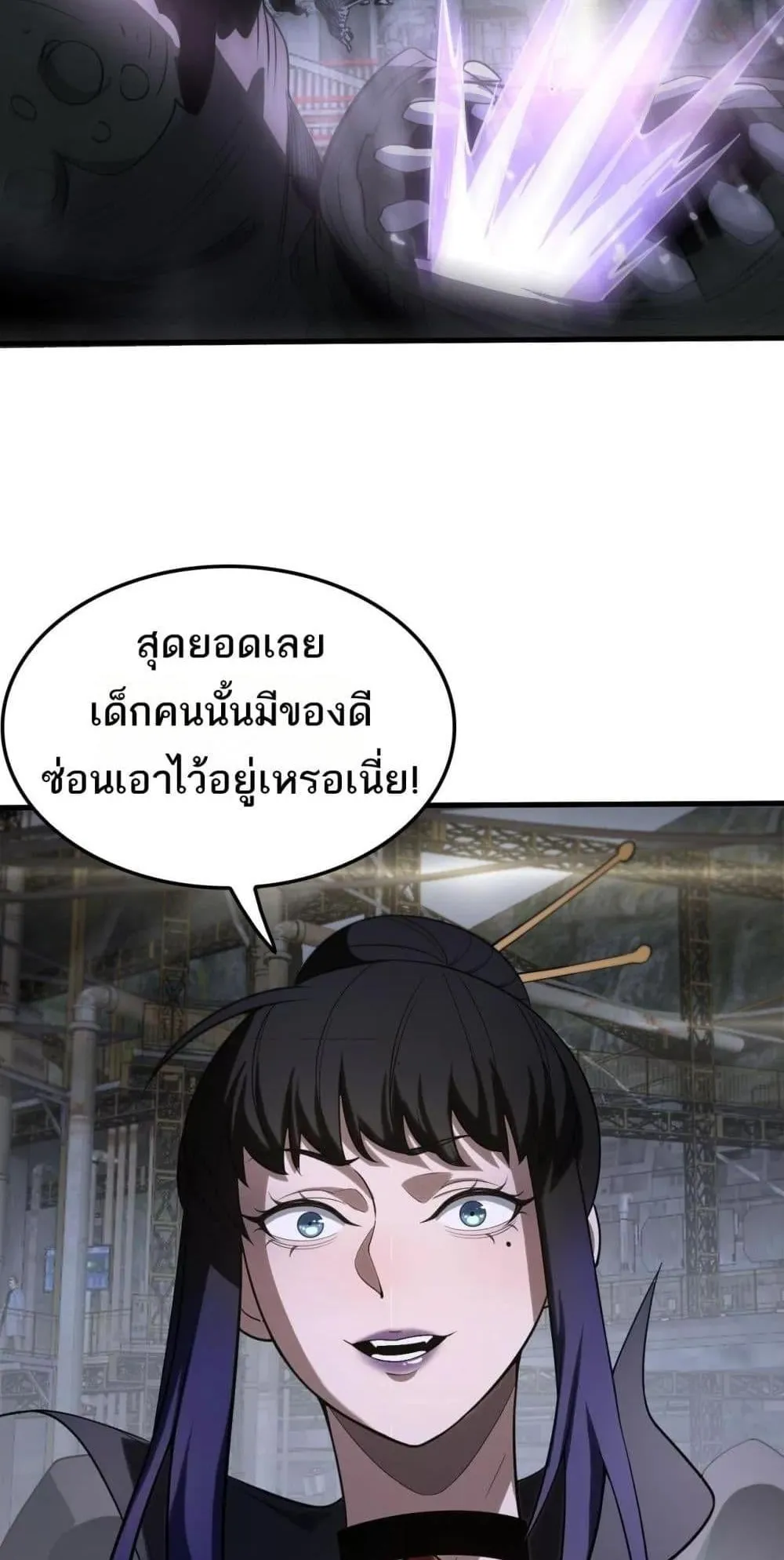 Doomsday Sword God ตอนที่ 18 หน้า 47