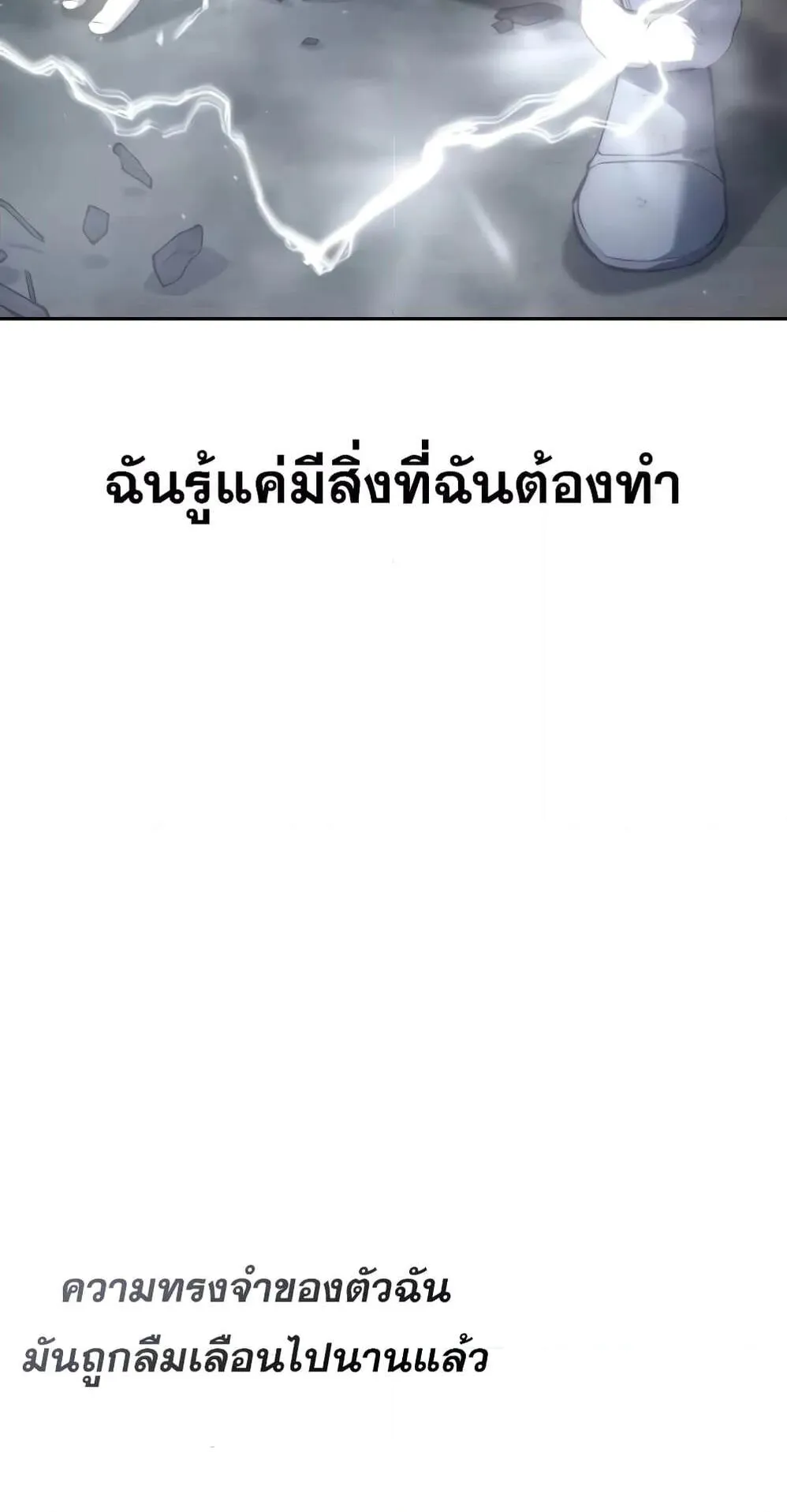 Star-Embracing Swordmaster ตอนที่ 52 หน้า 81