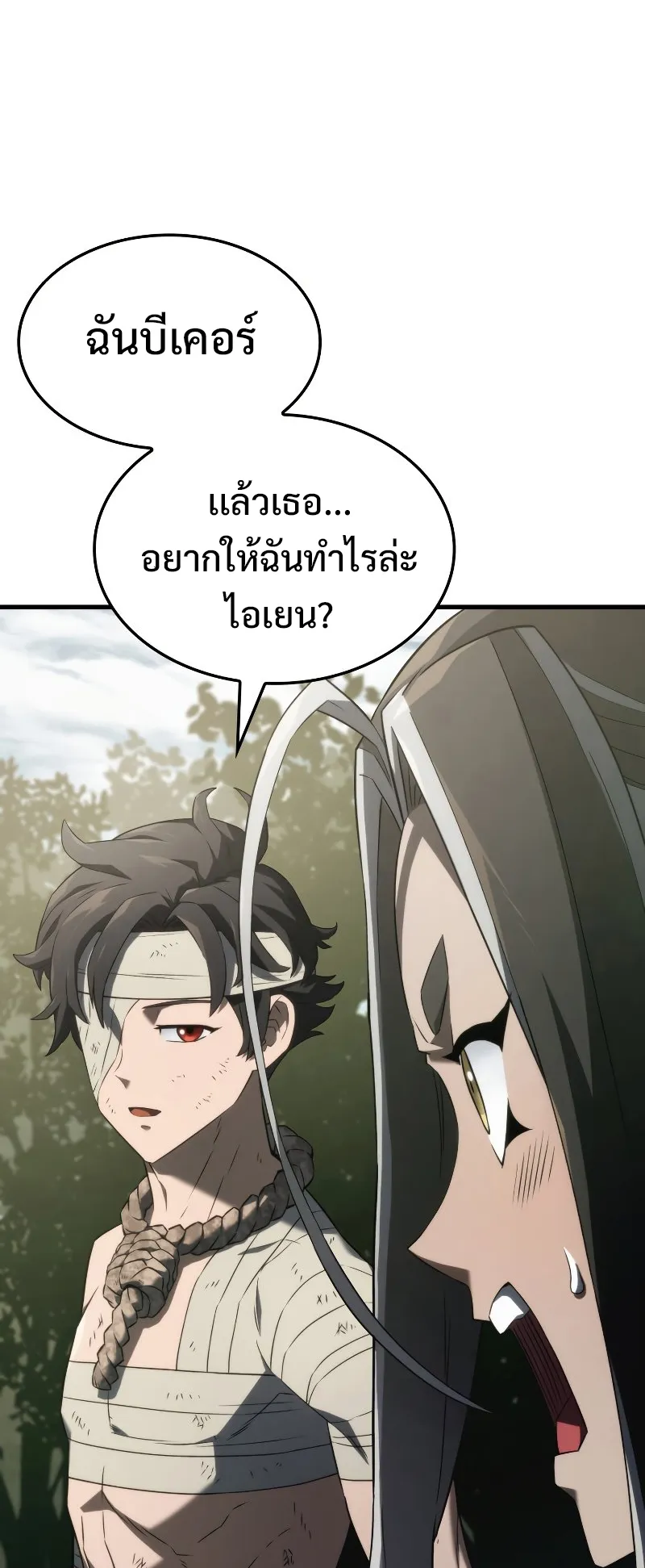 Revenge of the Iron-Blooded Sword Hound ตอนที่ 33 หน้า 40