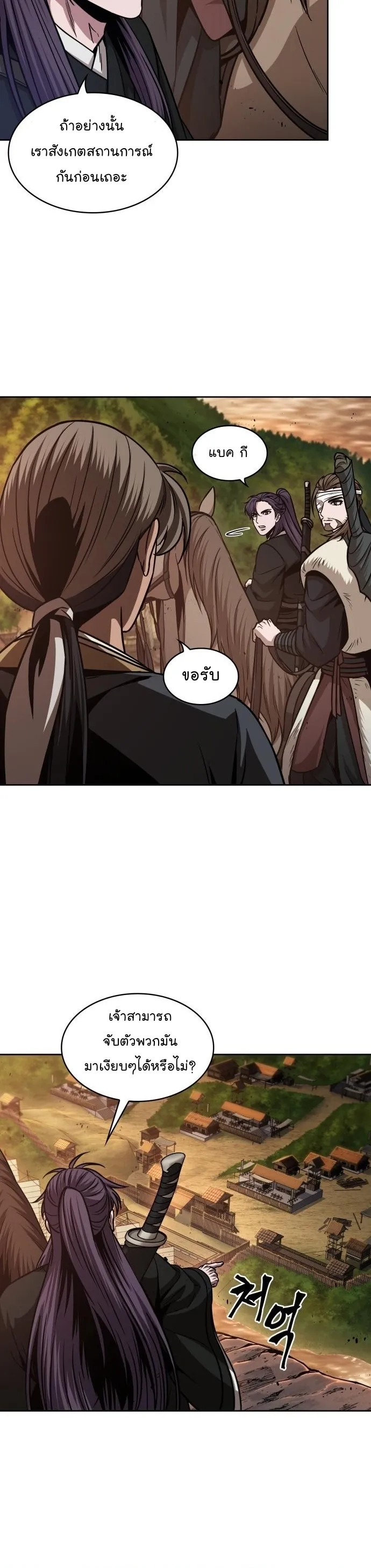 Nano Machine Chapter 160 หน้า 20