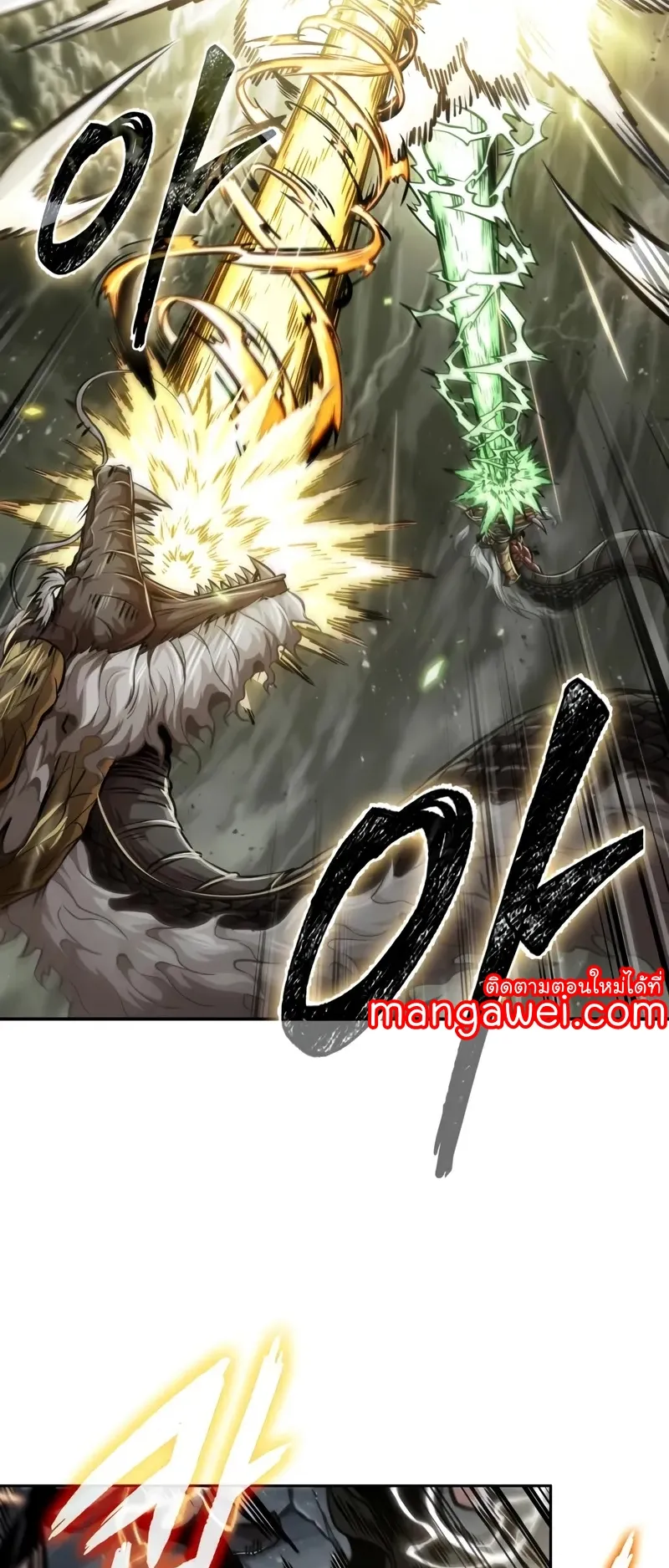 Nano Machine Chapter 258 หน้า 25