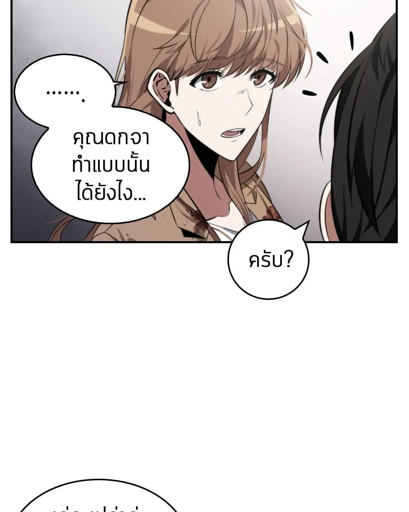 Omniscient Reader ตอนที่ 7 หน้า 84