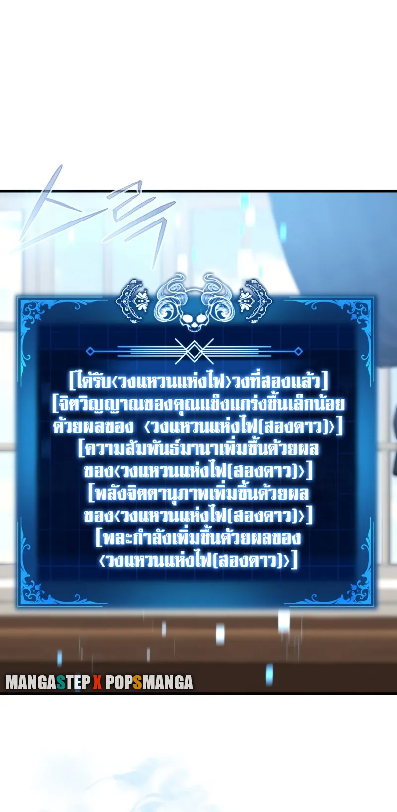 The Reincarnated Assassin Is a Swordmaster ตอนที่ 3 หน้า 36