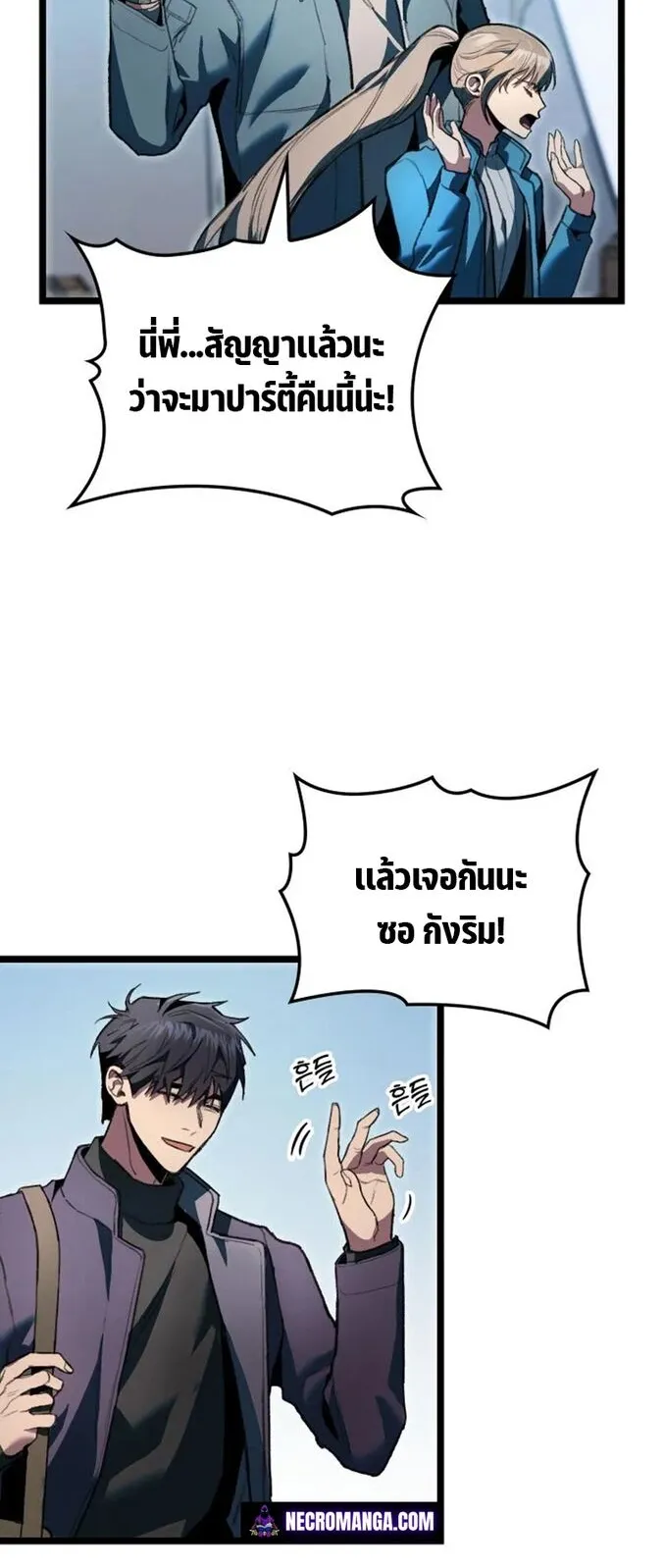 F-Class Destiny Hunter ตอนที่ 1 หน้า 41