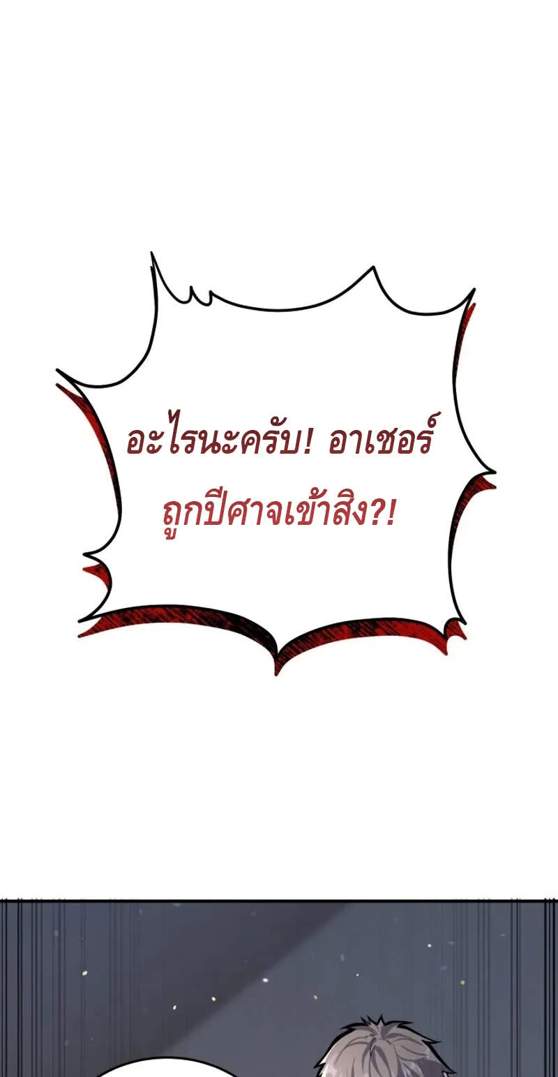 Reincarnation Sword Master ตอนที่ 5 หน้า 57