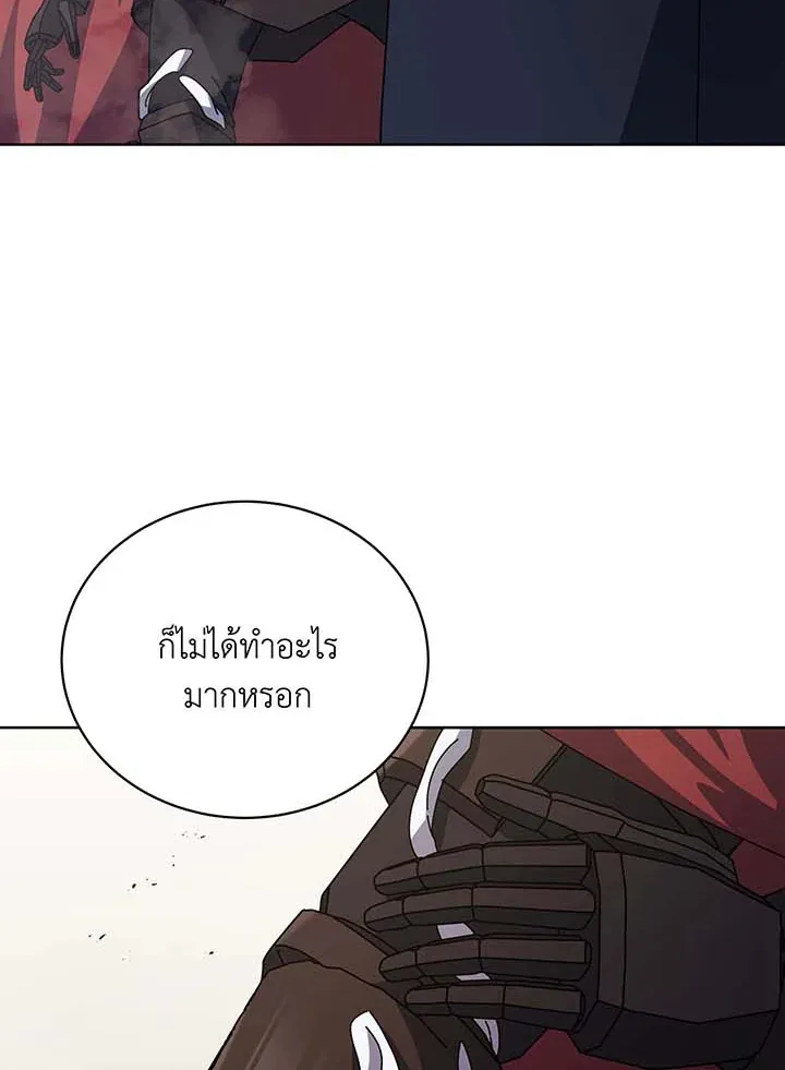 Necromancer Academy’s Genius Summoner Chapter 110 หน้า 103