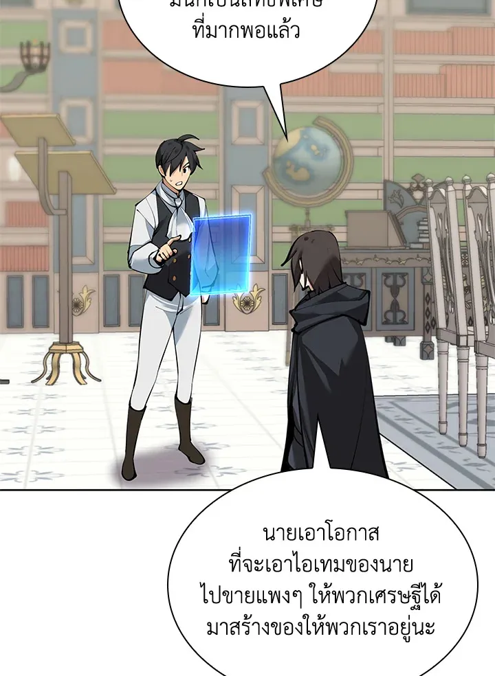 Overgeared ตอนที่ 238 หน้า 21