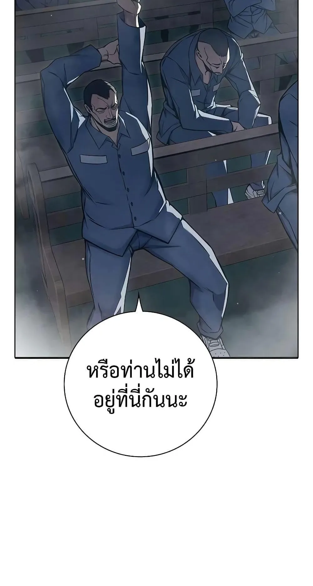 Juvenile Prison ตอนที่ 18 หน้า 71