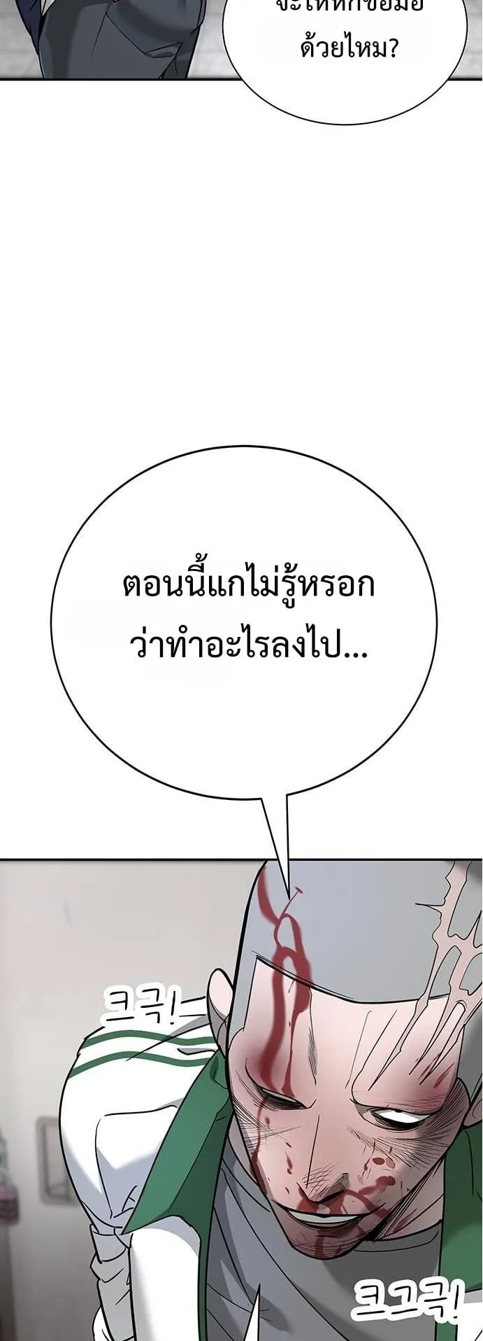 High School Conquest: War Against the Bullies ตอนที่ 6 หน้า 94