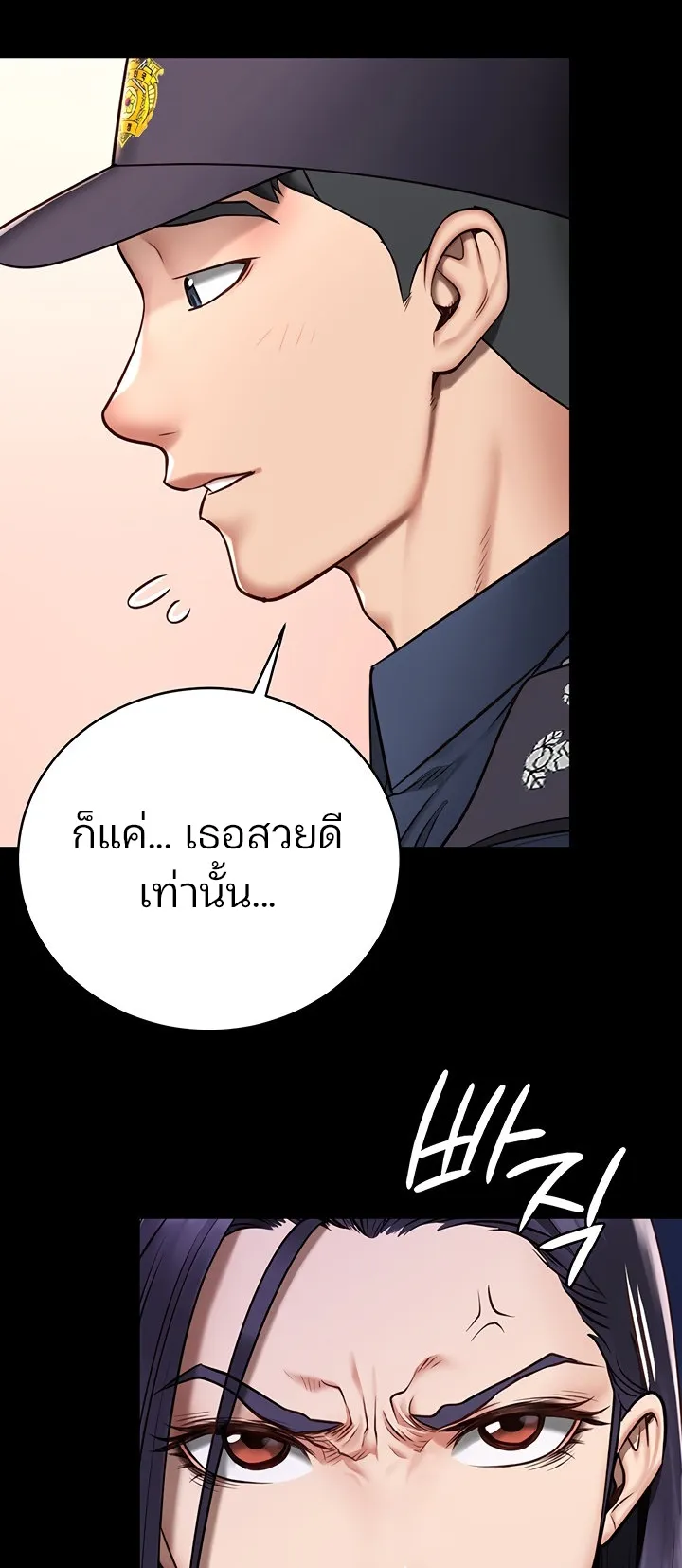 Locked Up ตอนที่ 1 หน้า 77