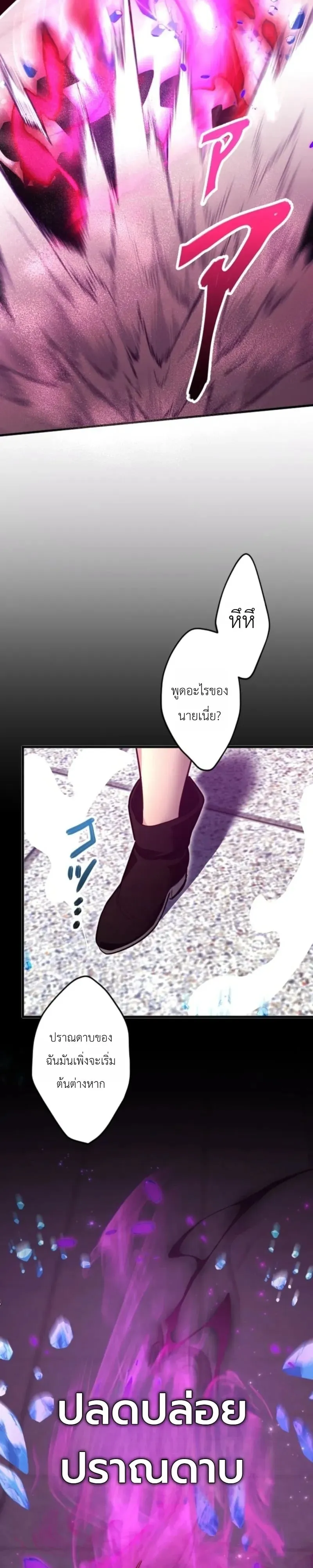 The Magic Theory of the Regressed Sword Saint ตอนที่ 33 หน้า 12